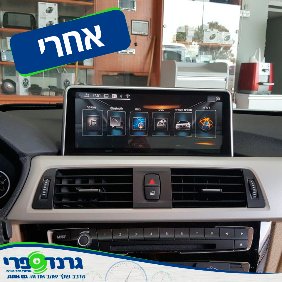 התקנת מסך מולטימדיה ברכב BMW